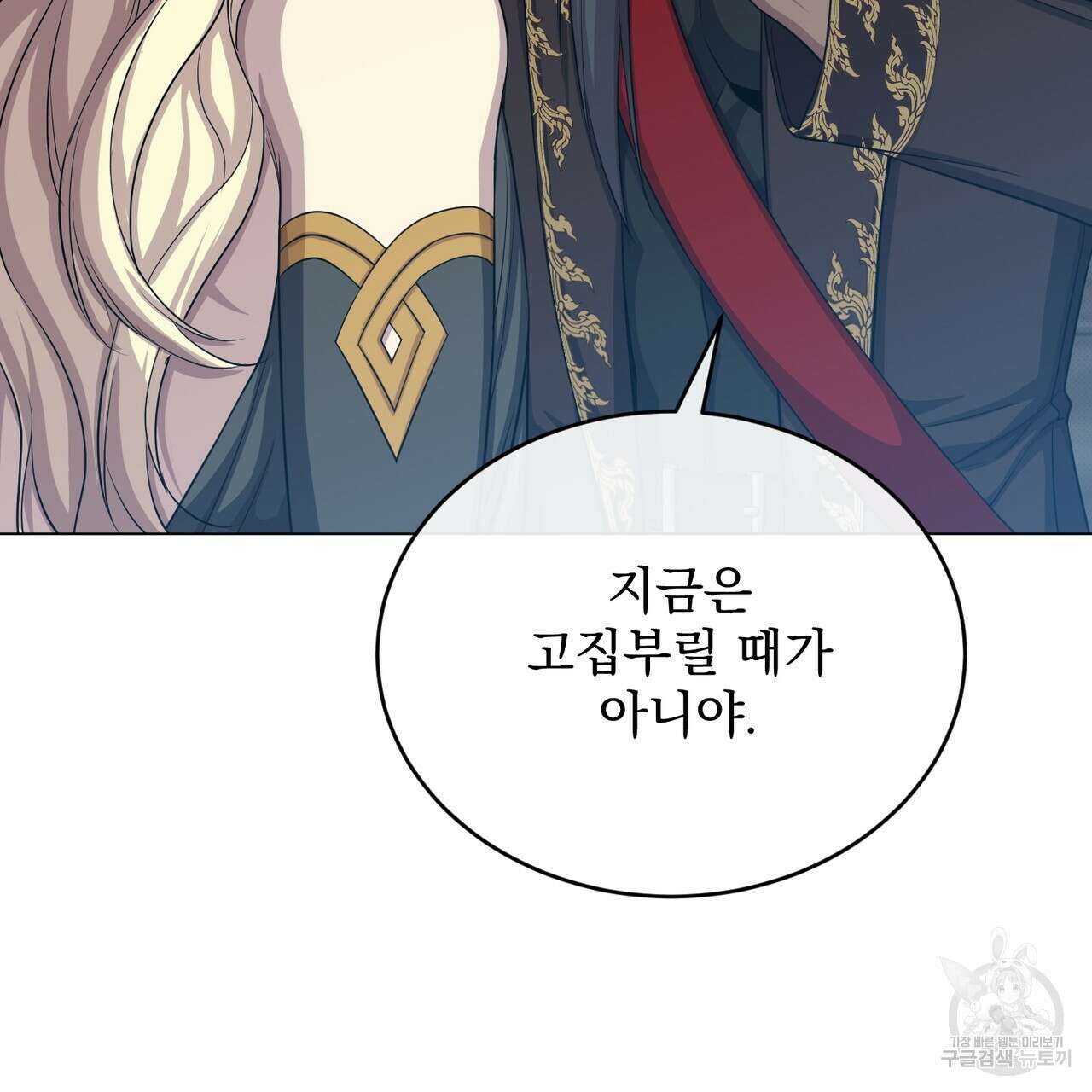 마계의 달 49화 88