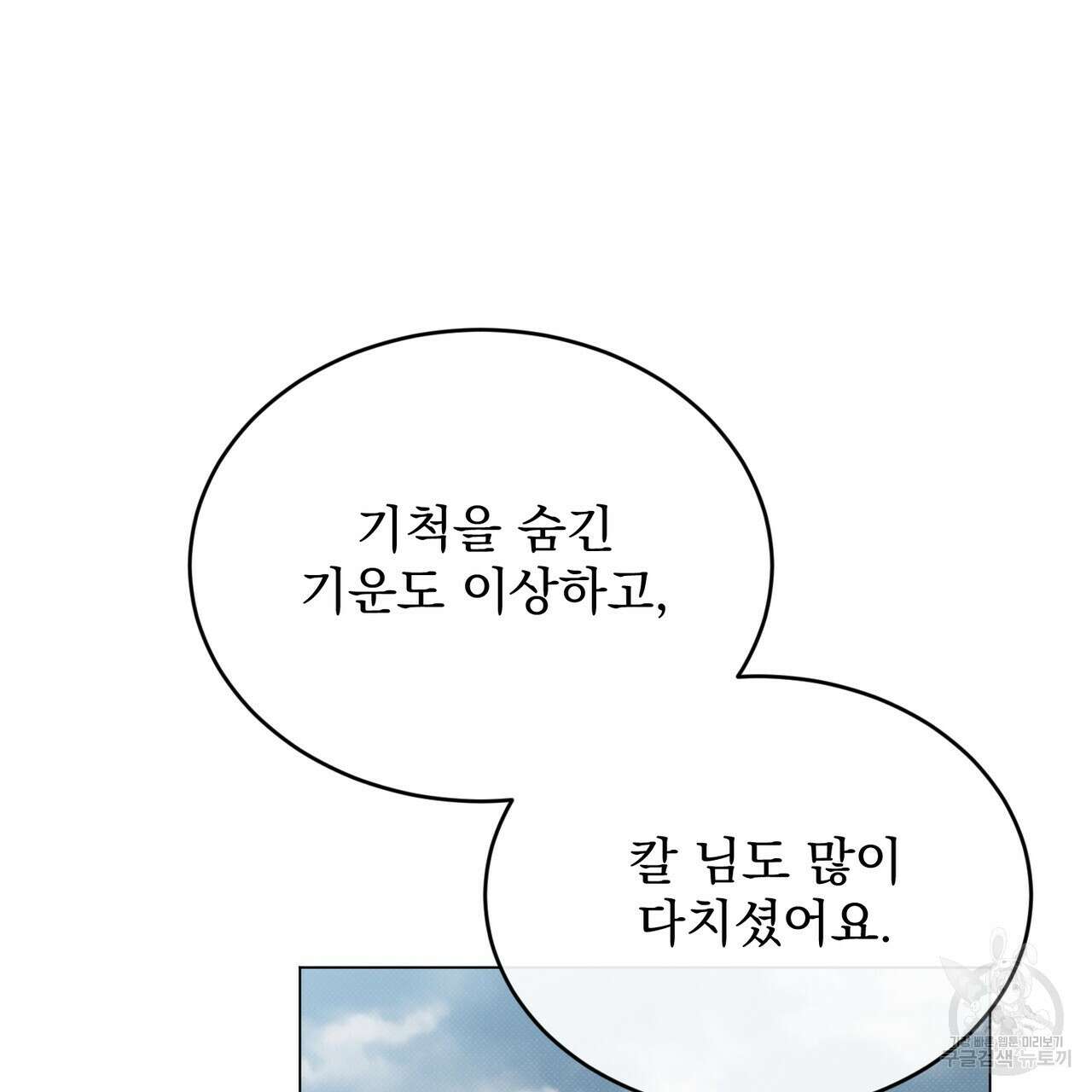 마계의 달 49화 90