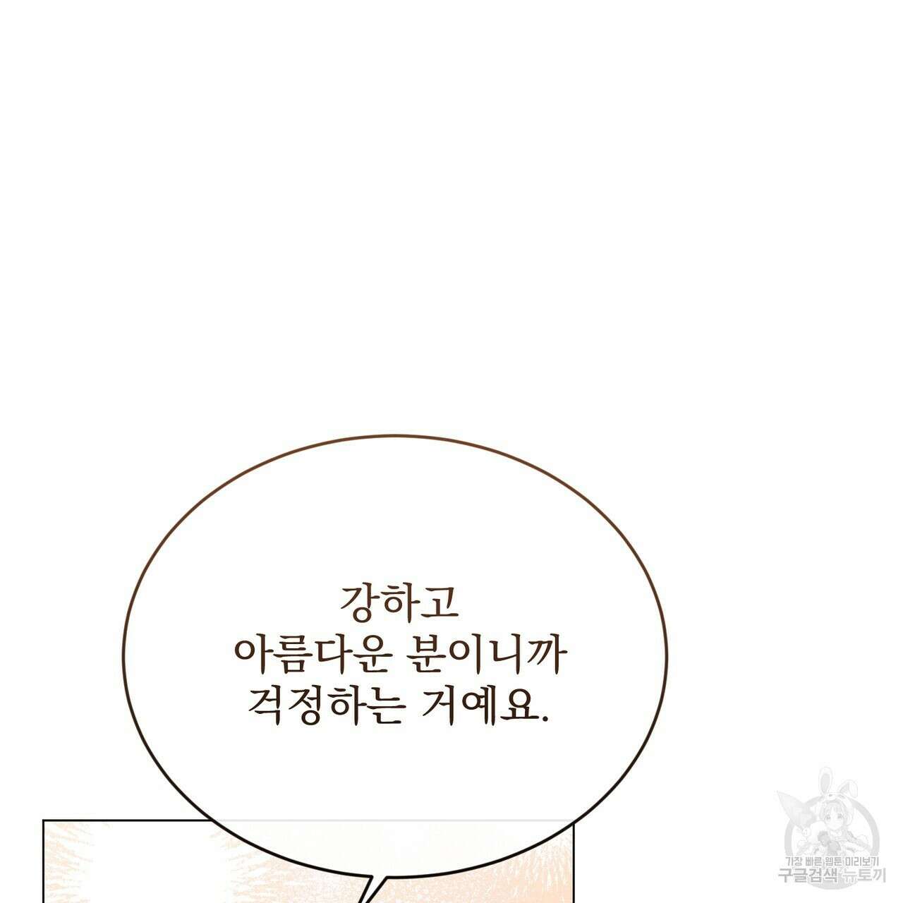 마계의 달 49화 94