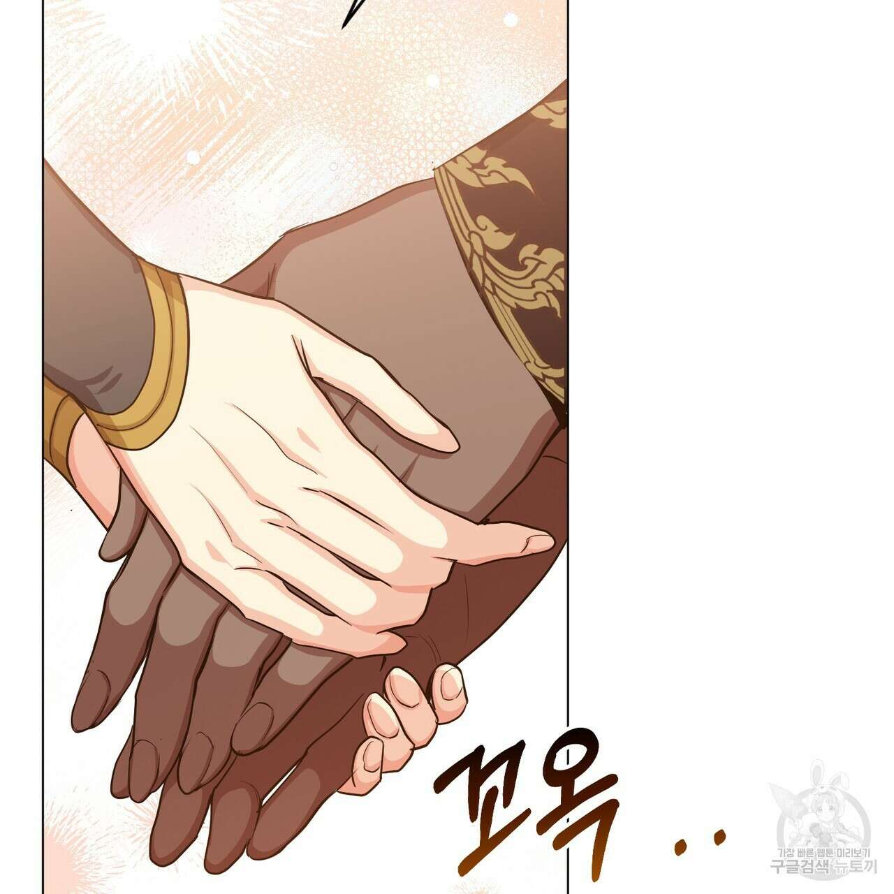 마계의 달 49화 95