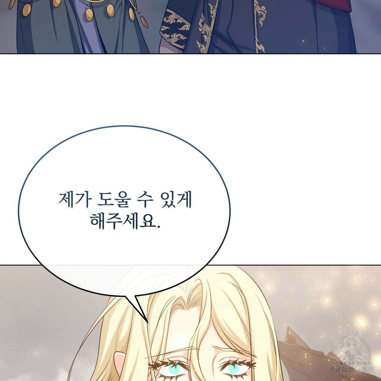 마계의 달 49화 98