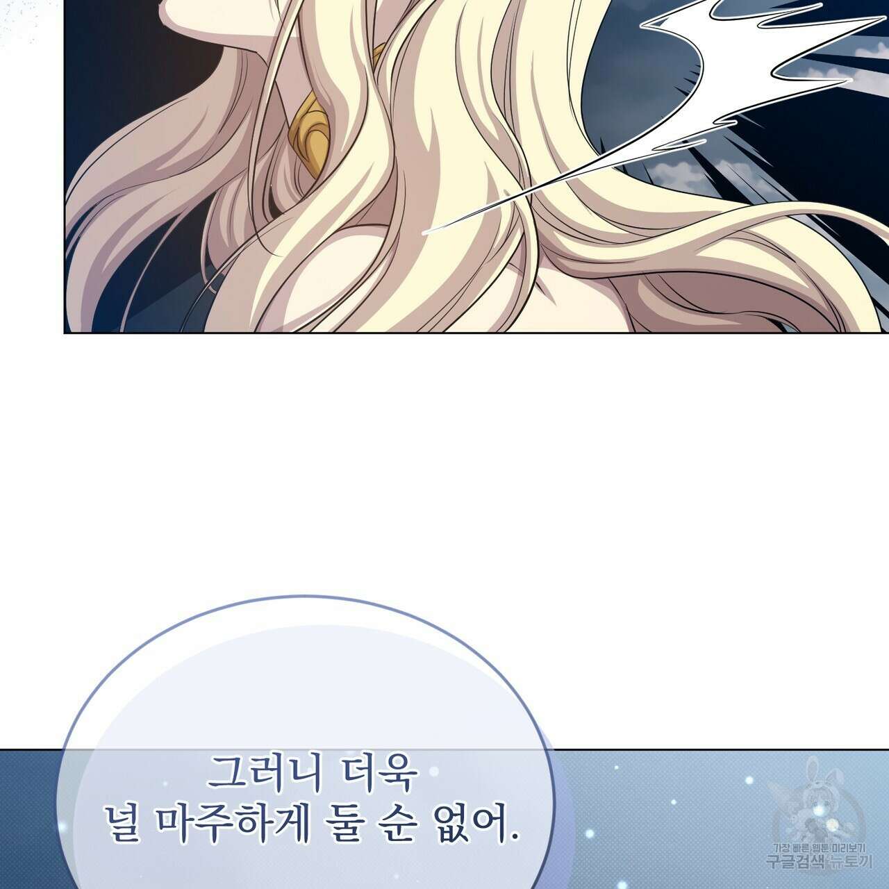 마계의 달 49화 104