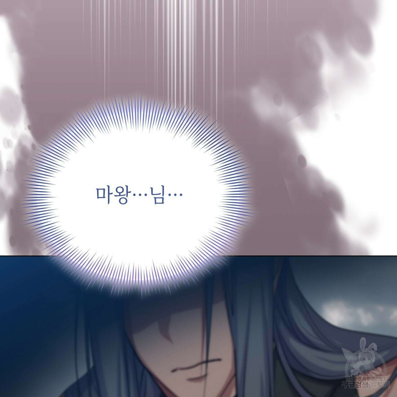 마계의 달 49화 108