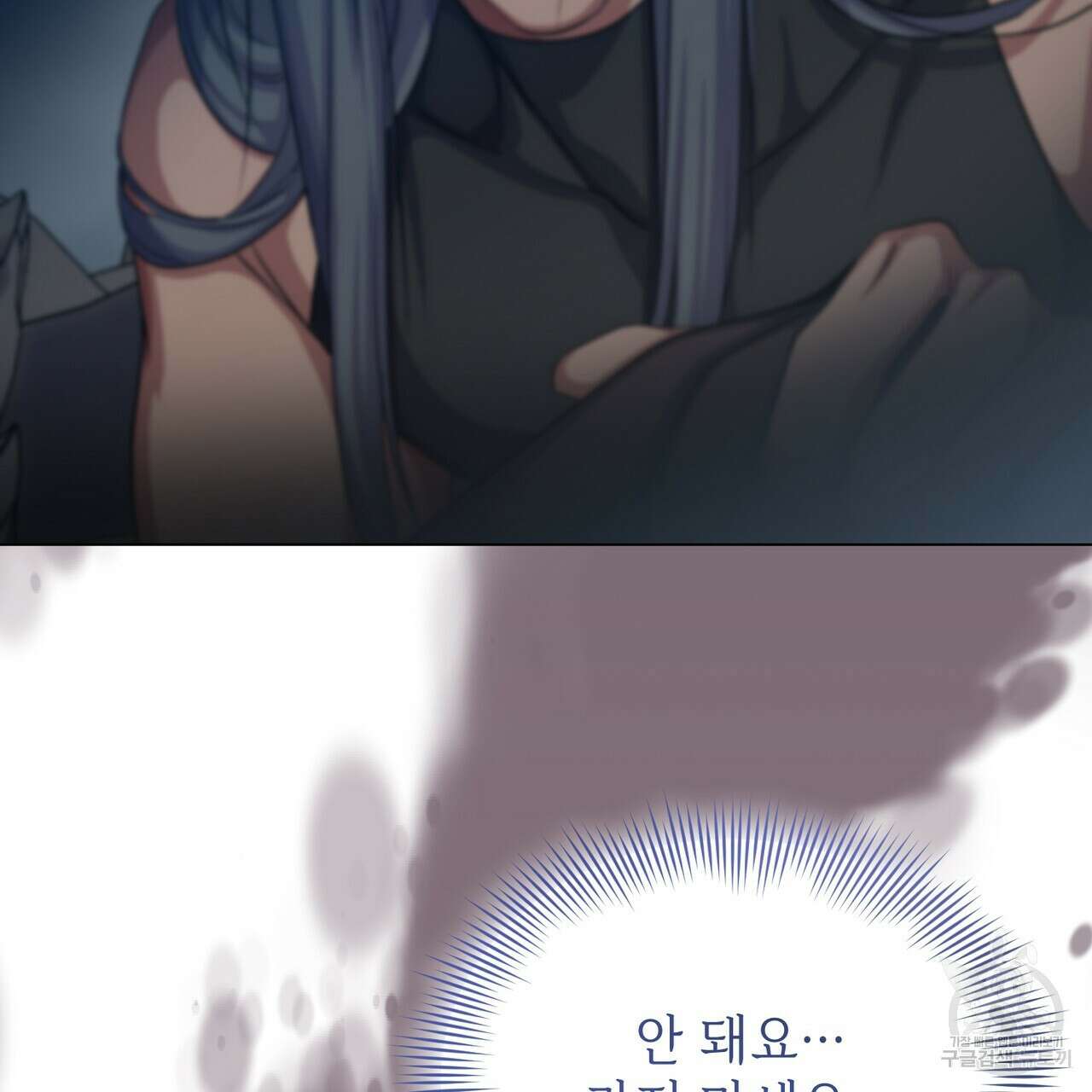마계의 달 49화 109