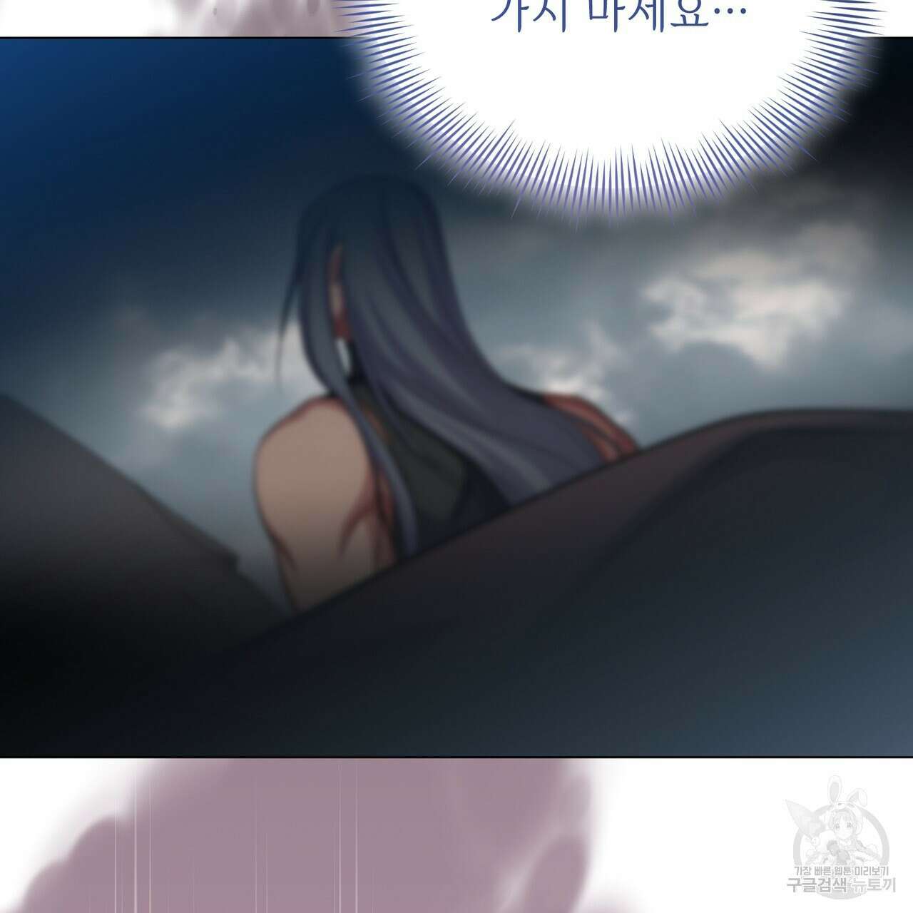 마계의 달 49화 110