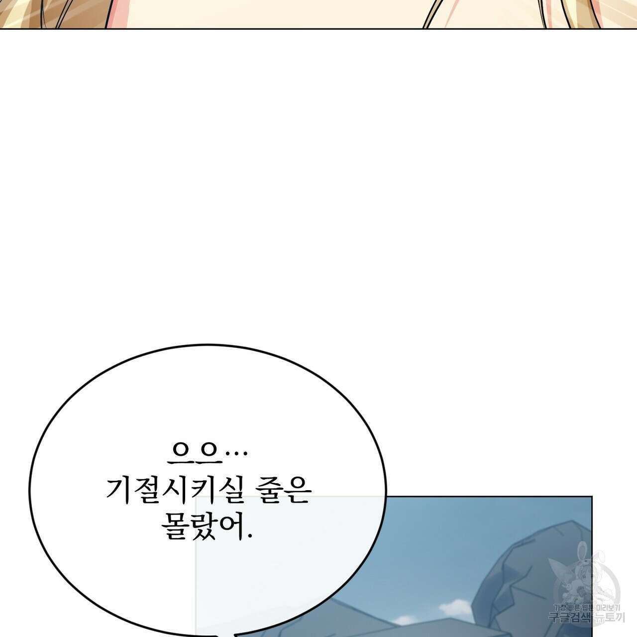 마계의 달 49화 113