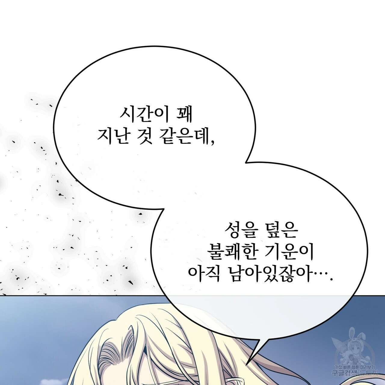 마계의 달 49화 116
