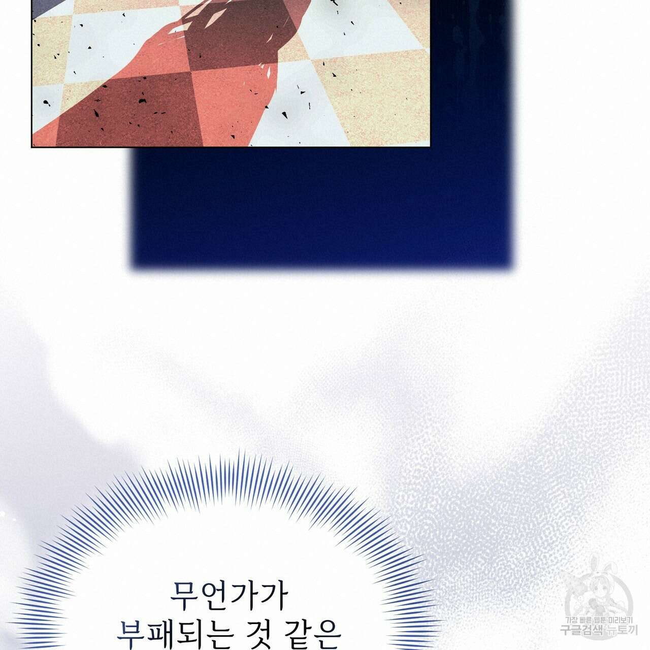 마계의 달 49화 120