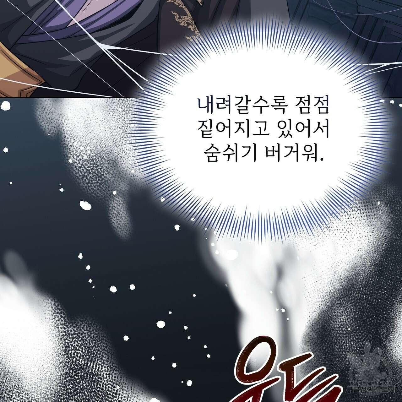 마계의 달 49화 122