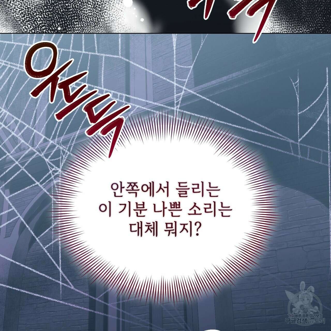마계의 달 49화 123