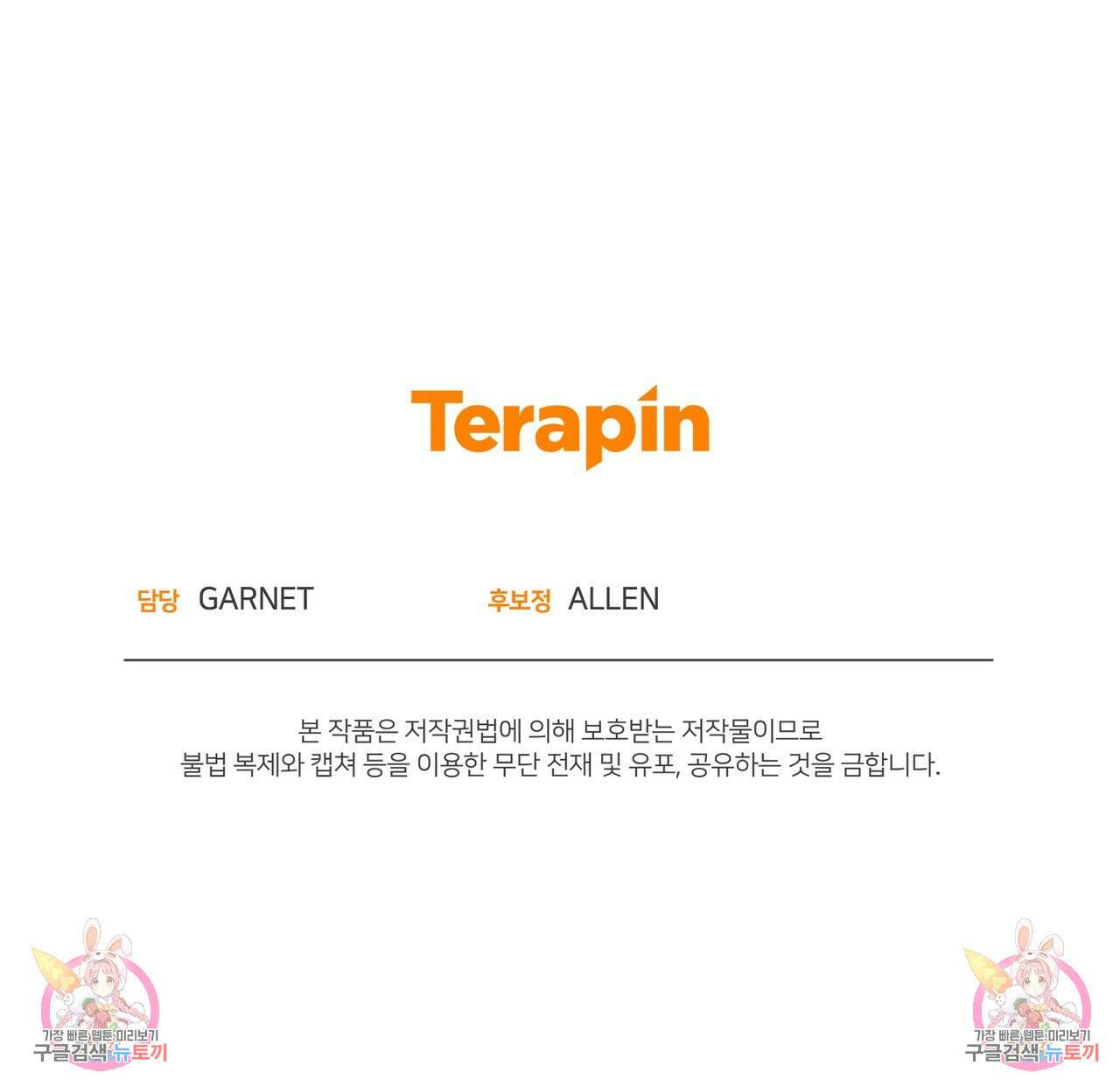 마계의 달 49화 134