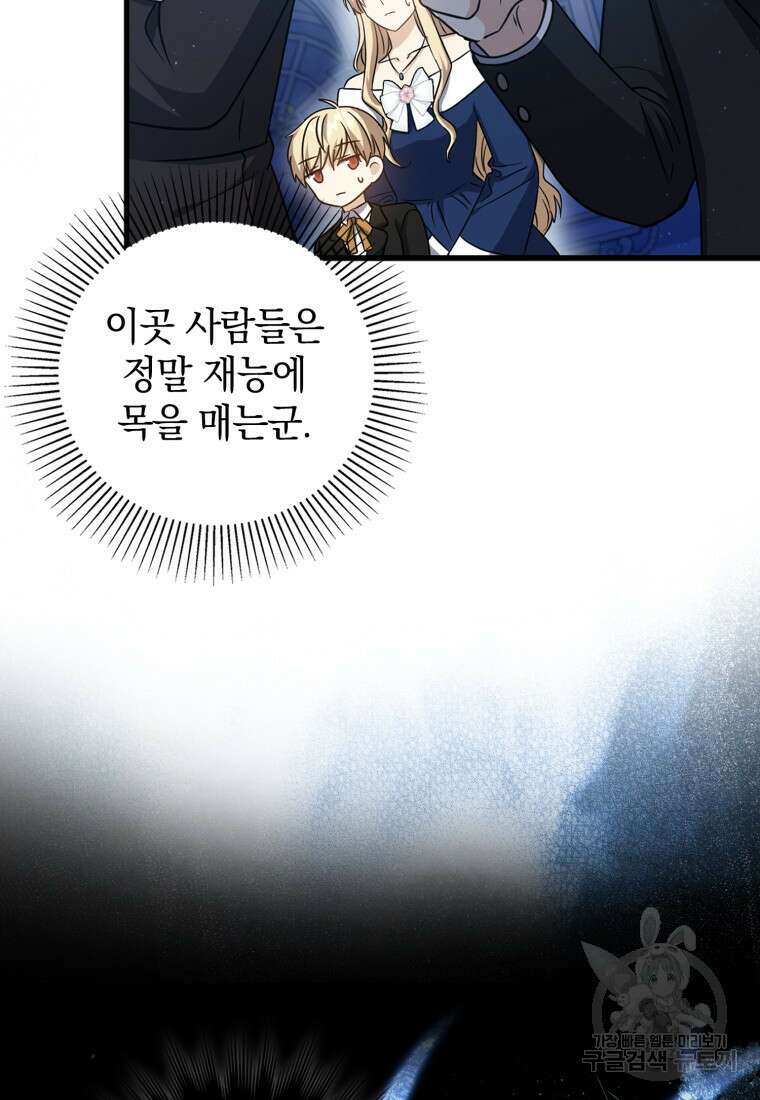 환생한 암살자는 검술 천재 4화 19