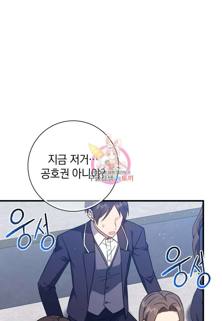 환생한 암살자는 검술 천재 14화 1