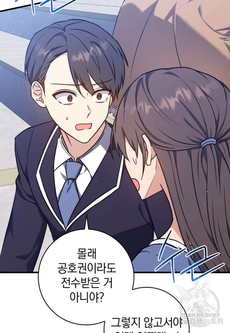환생한 암살자는 검술 천재 14화 3