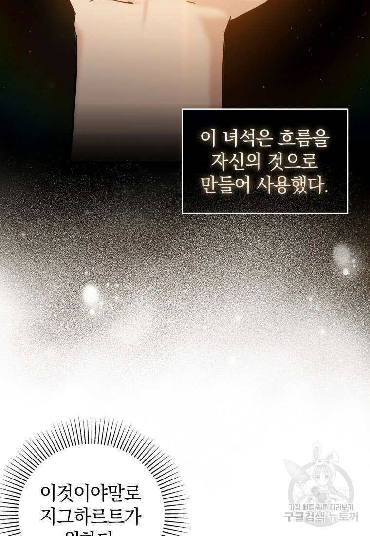 환생한 암살자는 검술 천재 14화 14