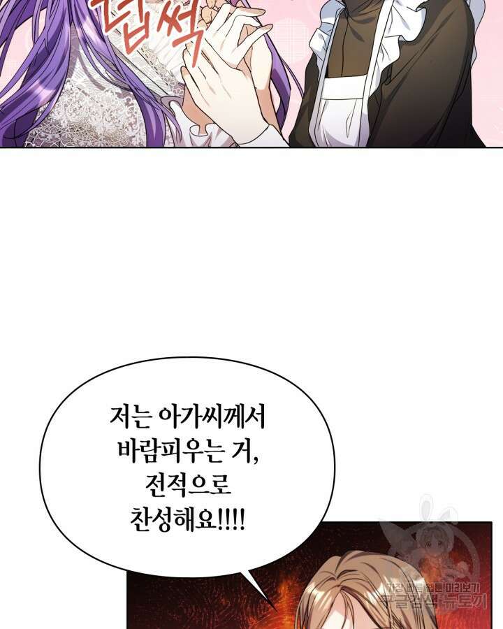 여주가 내 약혼자와 바람났다 6화 15
