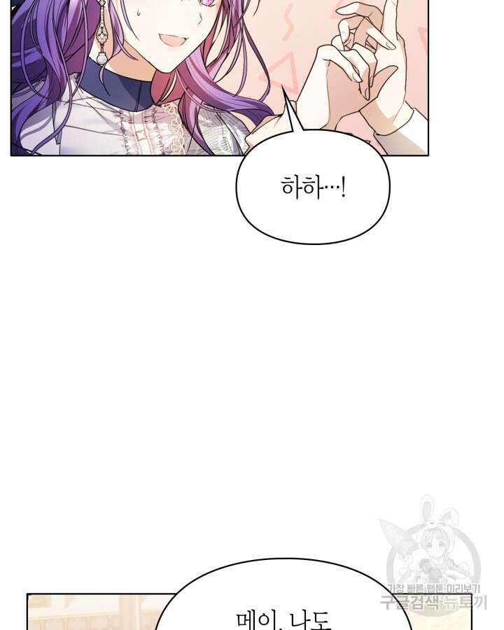 여주가 내 약혼자와 바람났다 6화 17