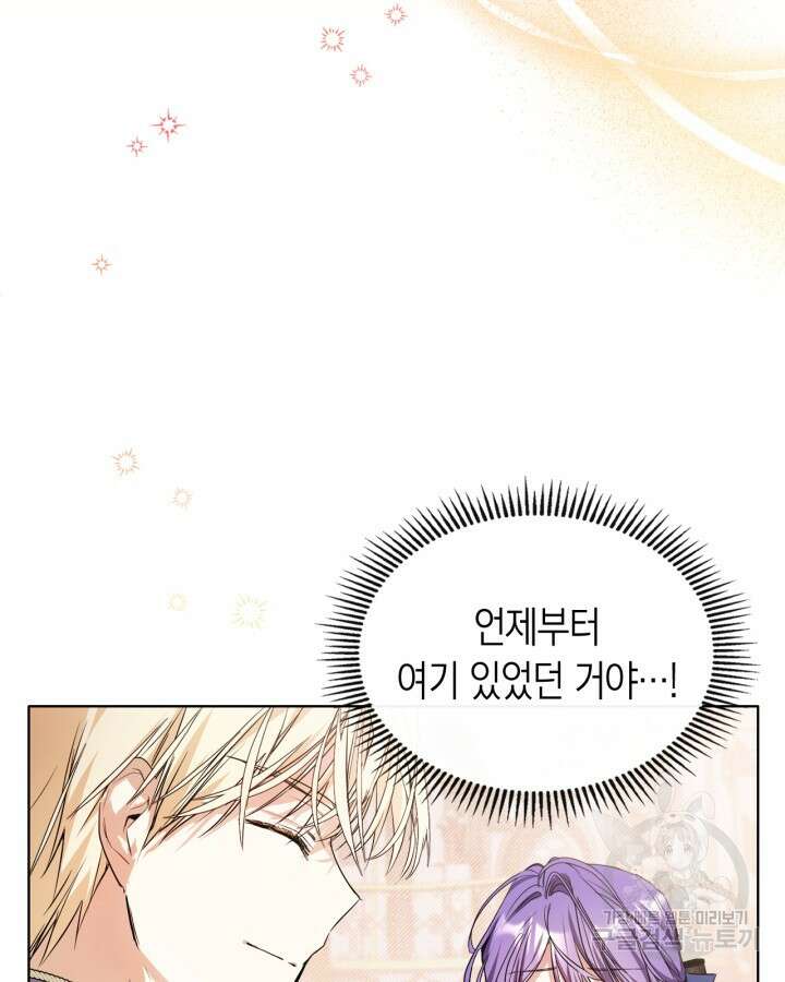 여주가 내 약혼자와 바람났다 6화 22