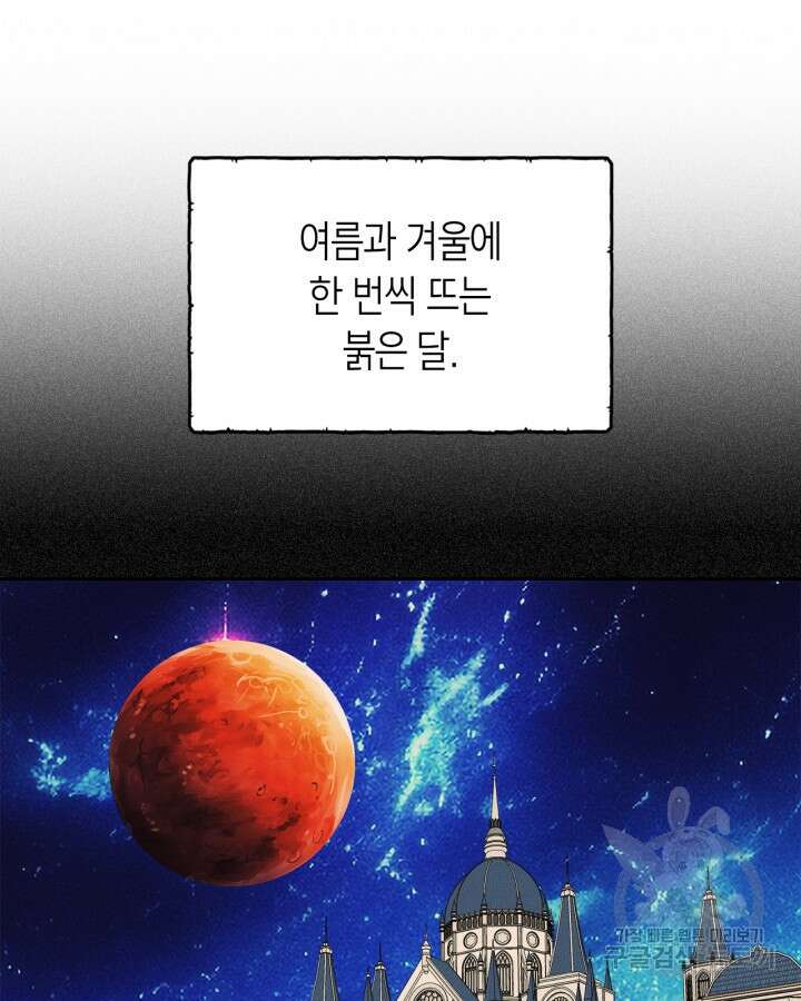 여주가 내 약혼자와 바람났다 16화 2