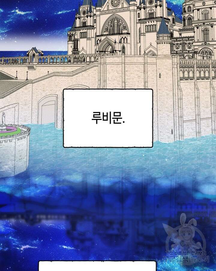 여주가 내 약혼자와 바람났다 16화 3