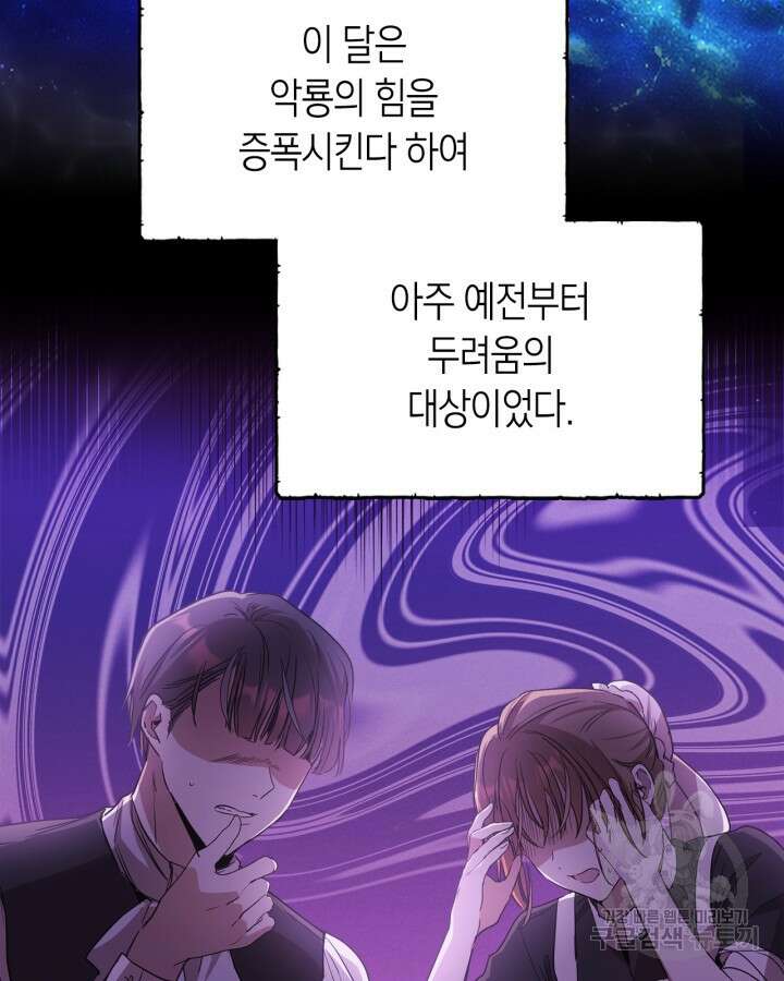 여주가 내 약혼자와 바람났다 16화 4