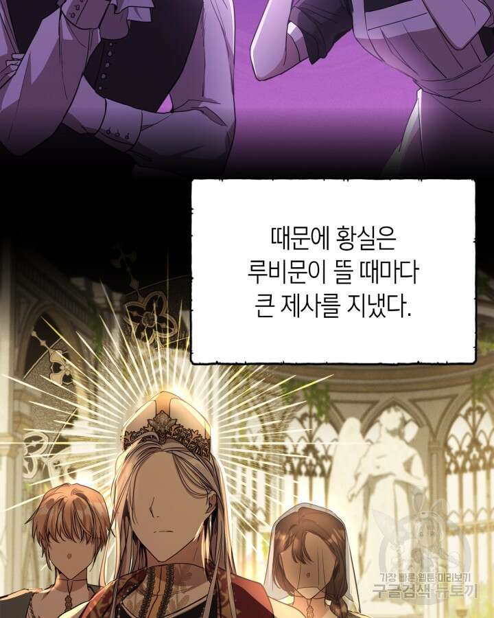 여주가 내 약혼자와 바람났다 16화 5