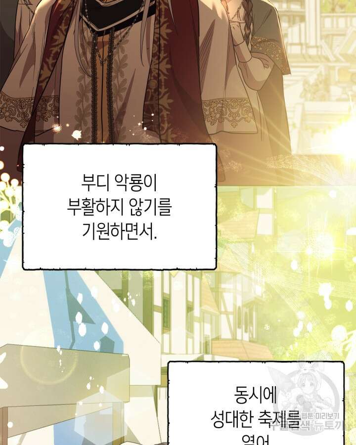 여주가 내 약혼자와 바람났다 16화 6