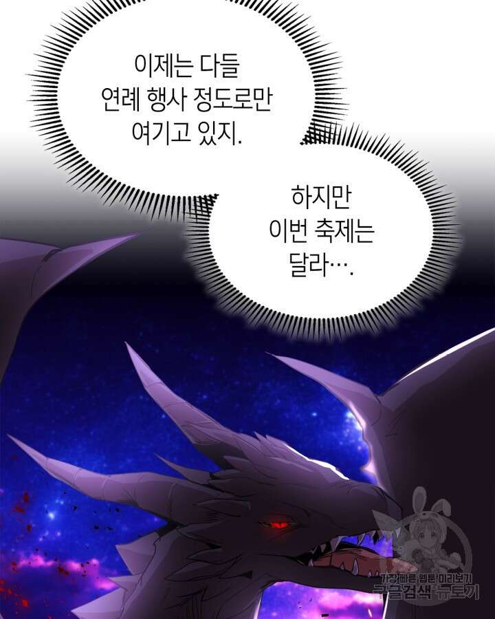 여주가 내 약혼자와 바람났다 16화 9