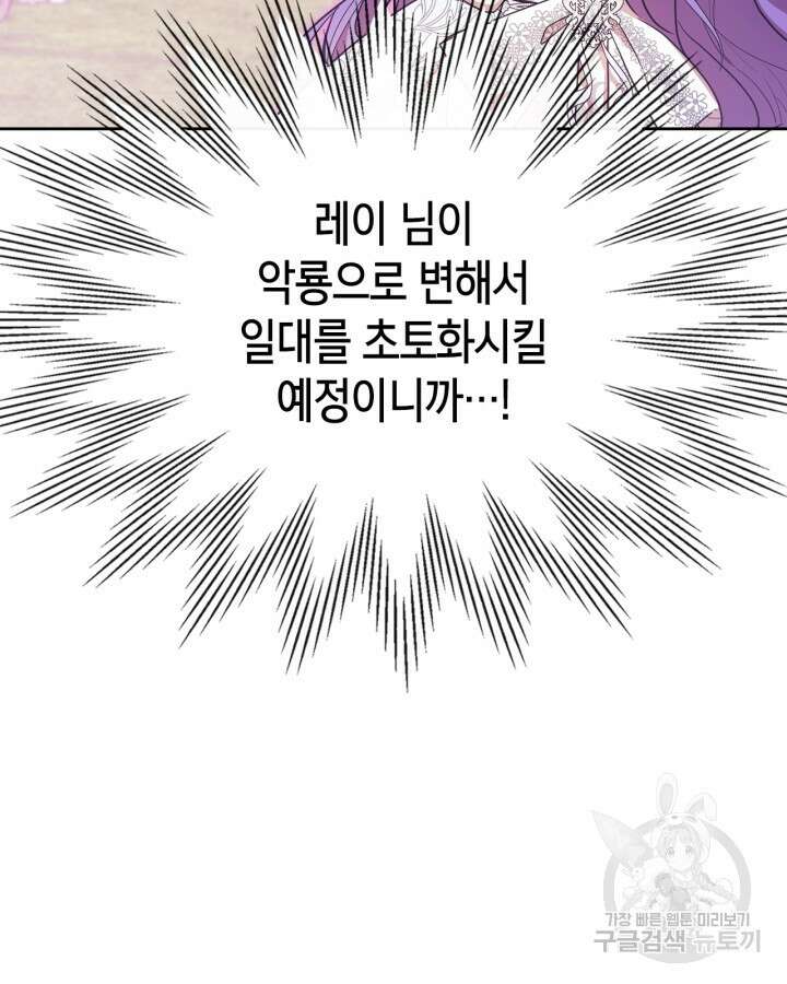 여주가 내 약혼자와 바람났다 16화 11