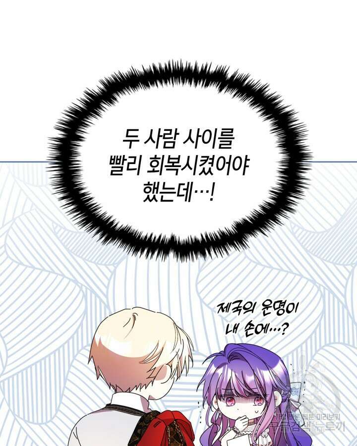 여주가 내 약혼자와 바람났다 16화 14