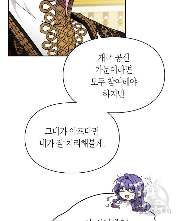 여주가 내 약혼자와 바람났다 16화 17