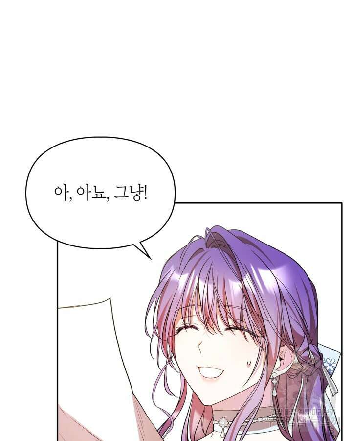 여주가 내 약혼자와 바람났다 16화 22