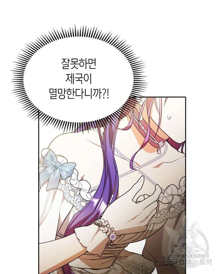 여주가 내 약혼자와 바람났다 16화 27