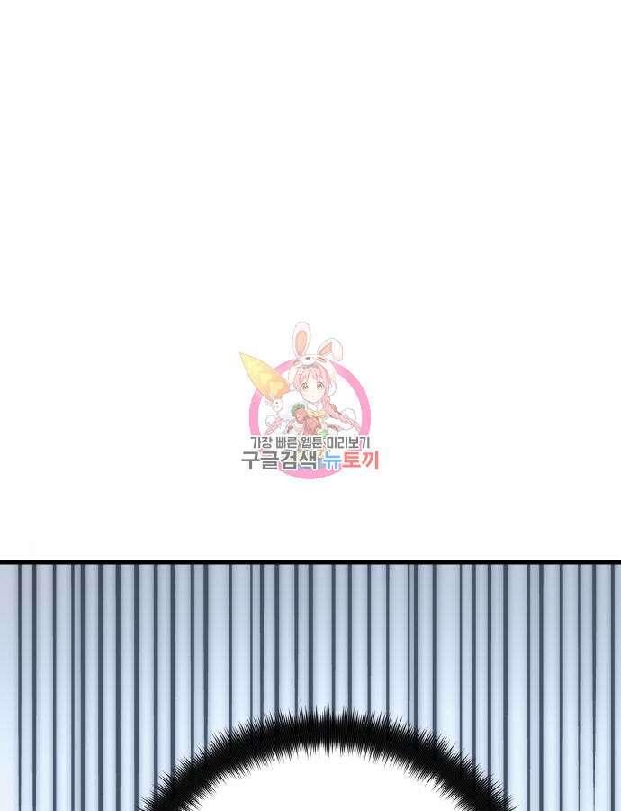 게임 최강 트롤러 47화 1