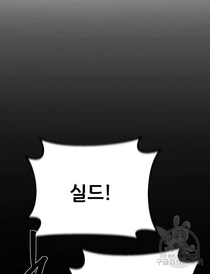 게임 최강 트롤러 47화 109