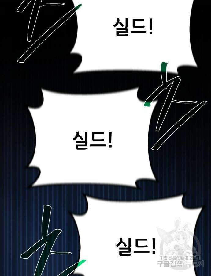 게임 최강 트롤러 47화 110