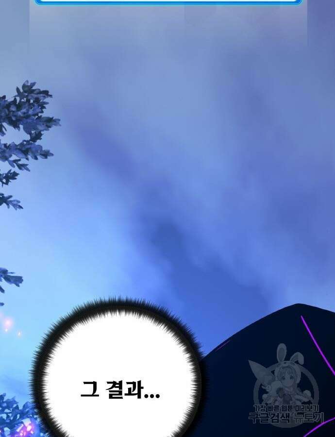 게임 최강 트롤러 47화 124