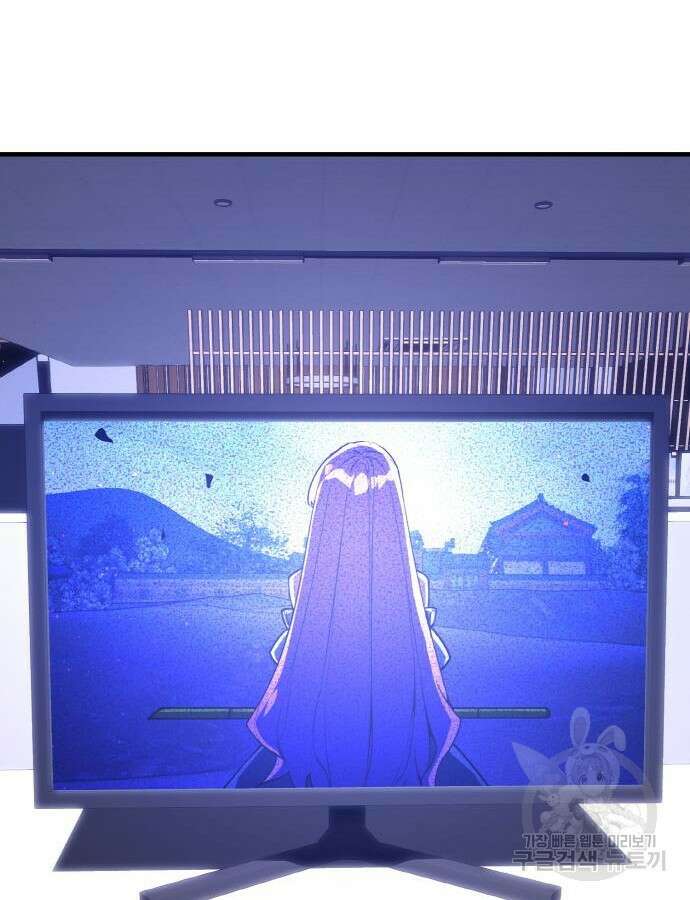 게임 최강 트롤러 47화 154