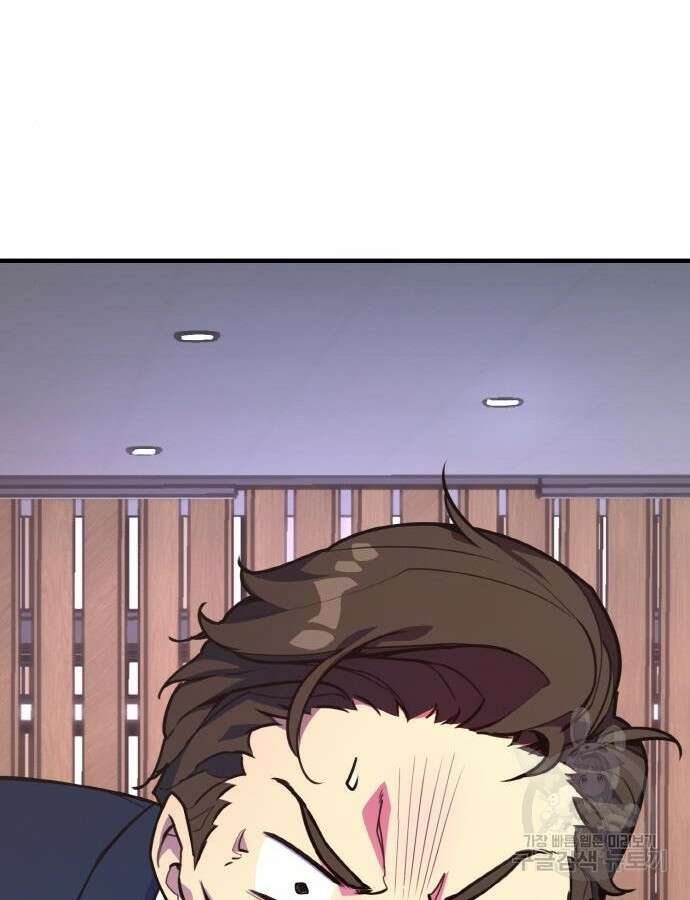 게임 최강 트롤러 47화 156