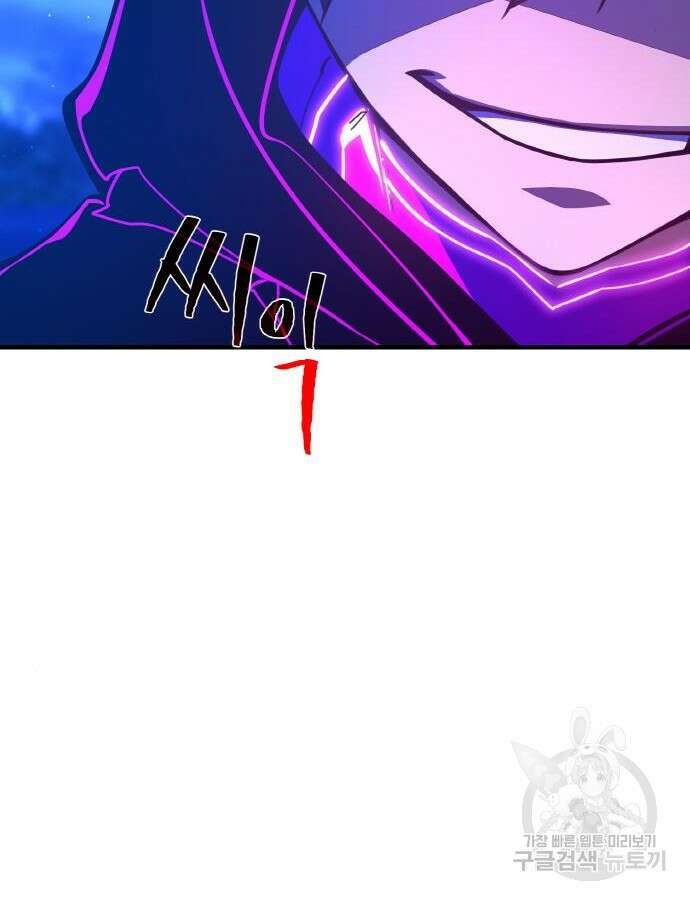 게임 최강 트롤러 47화 183