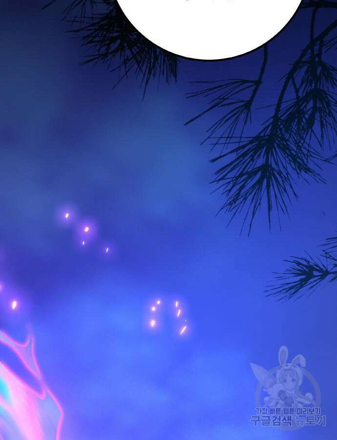 게임 최강 트롤러 47화 185