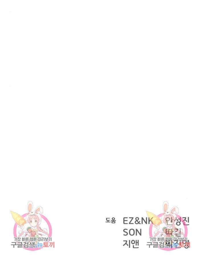 게임 최강 트롤러 47화 189