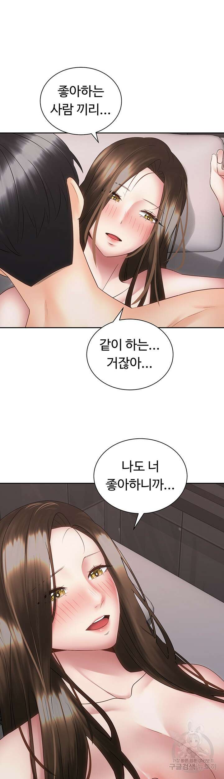 우리, 한번 탈까요? 38화 7