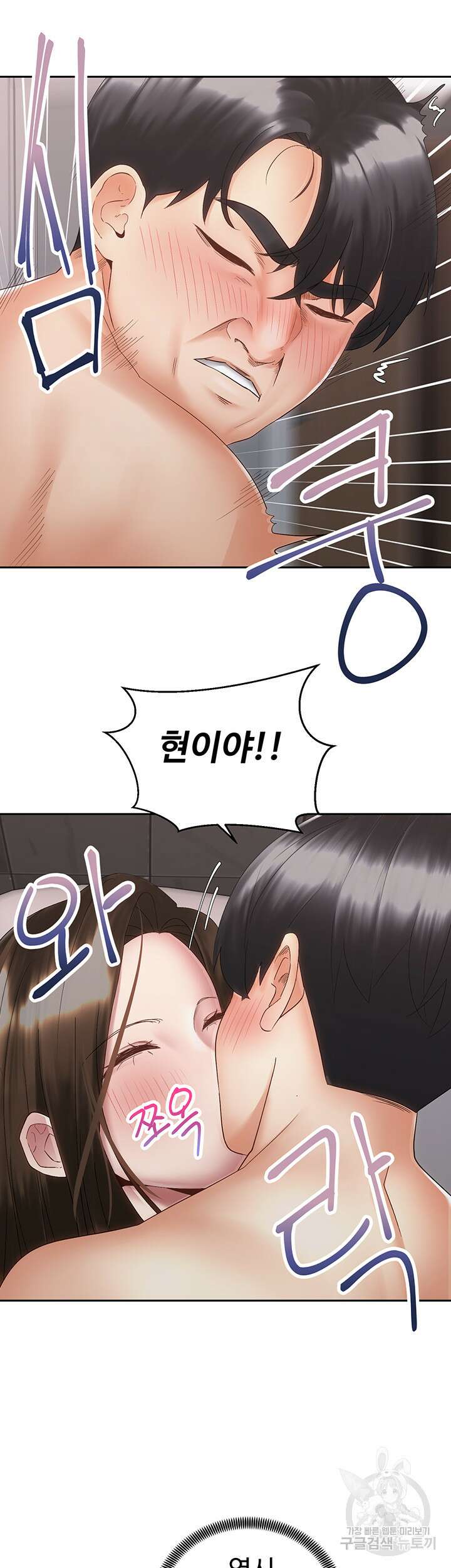 우리, 한번 탈까요? 38화 9