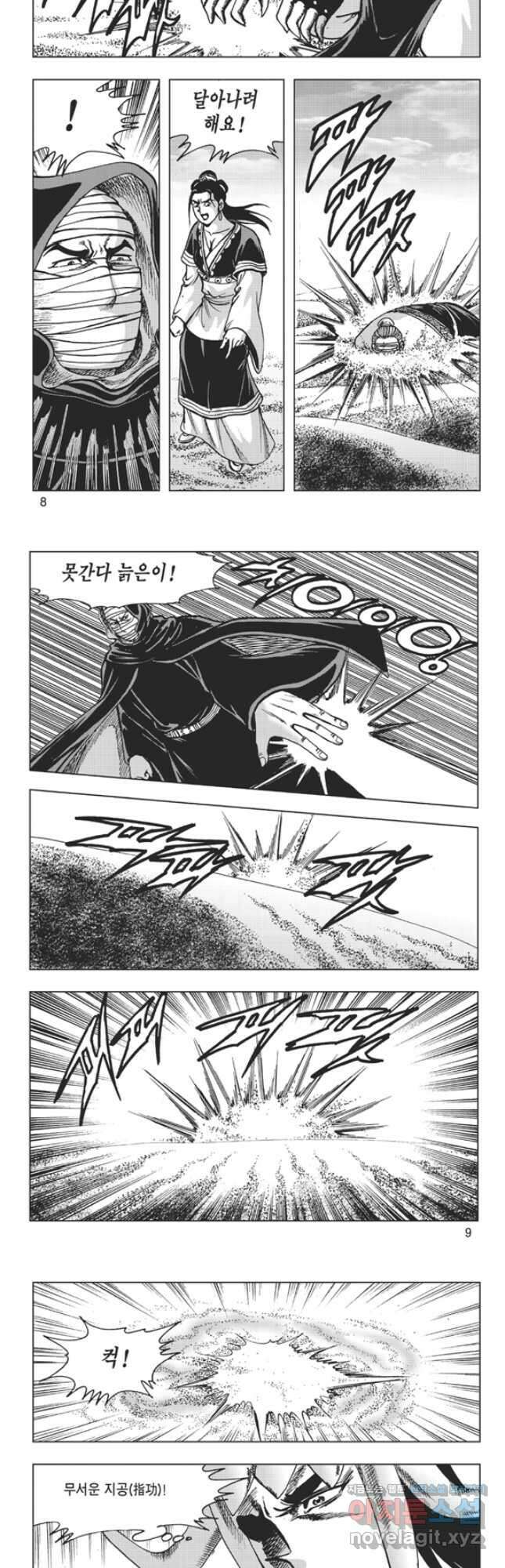 고금제일인 15화 3