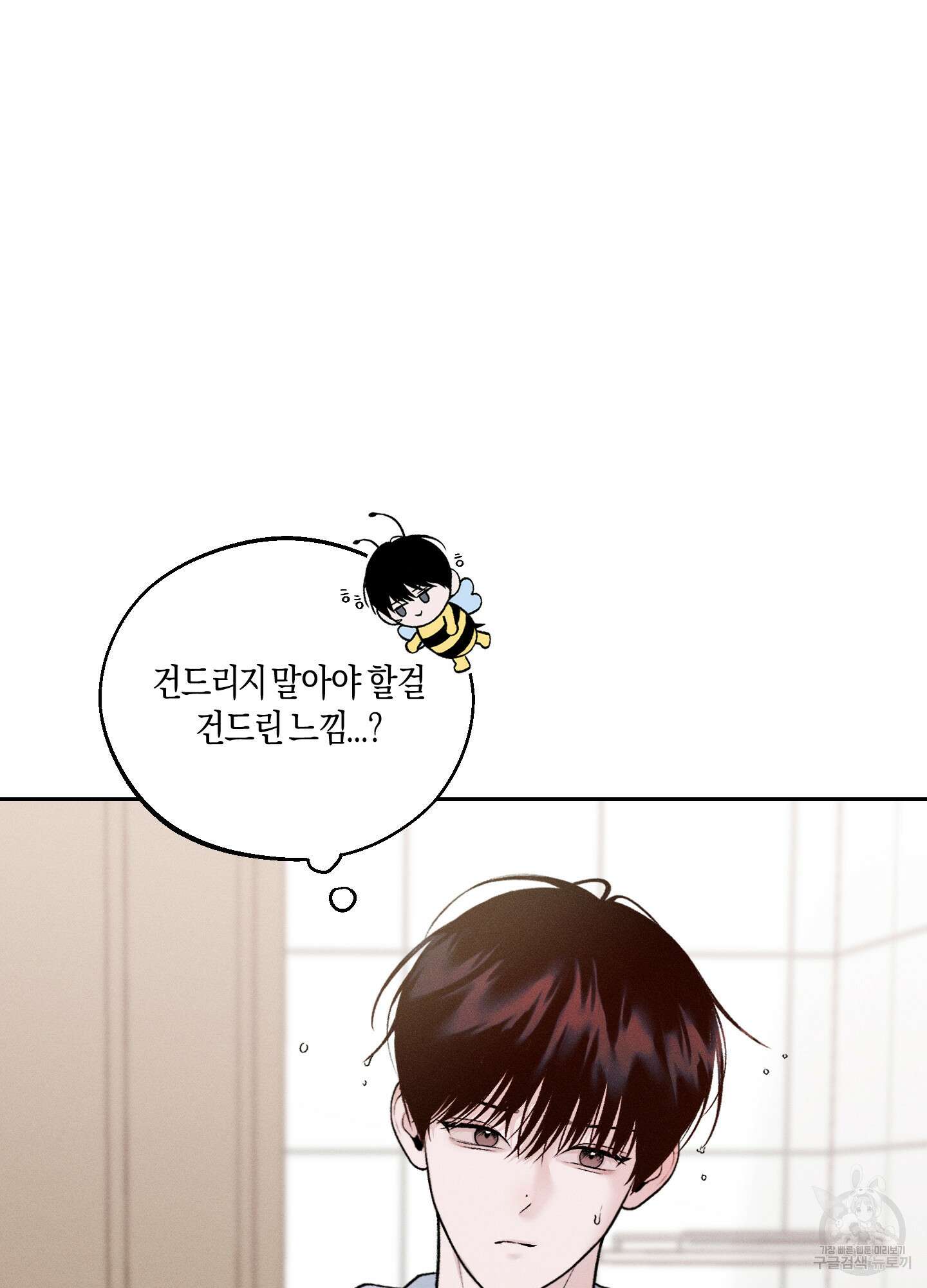 월요일의 구원자 4화 2