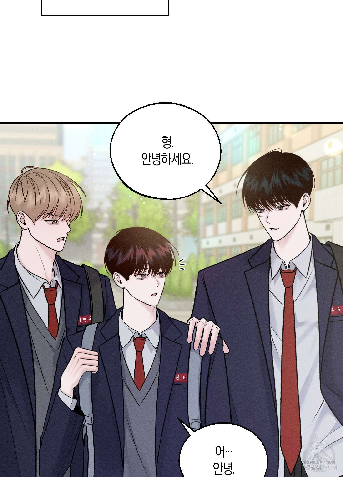 월요일의 구원자 4화 6