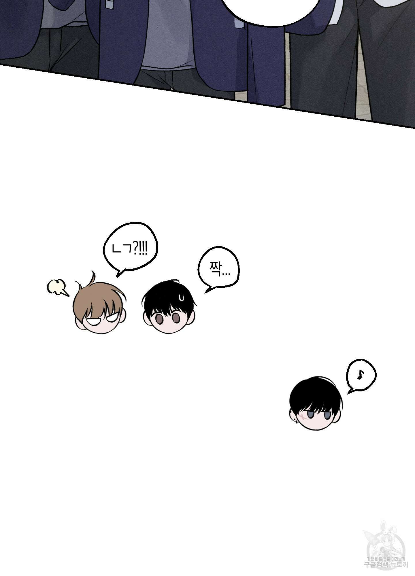 월요일의 구원자 4화 7
