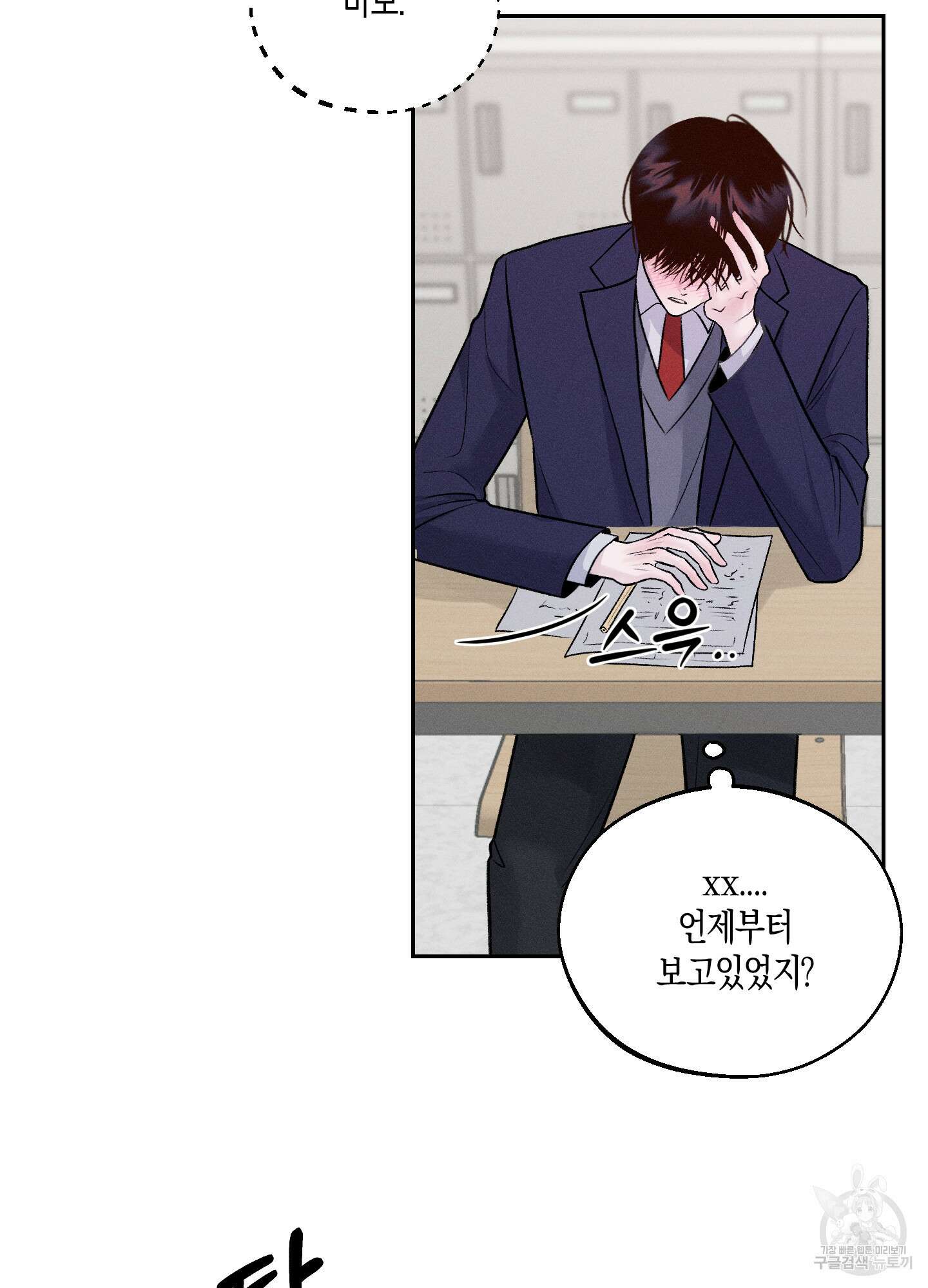 월요일의 구원자 4화 10