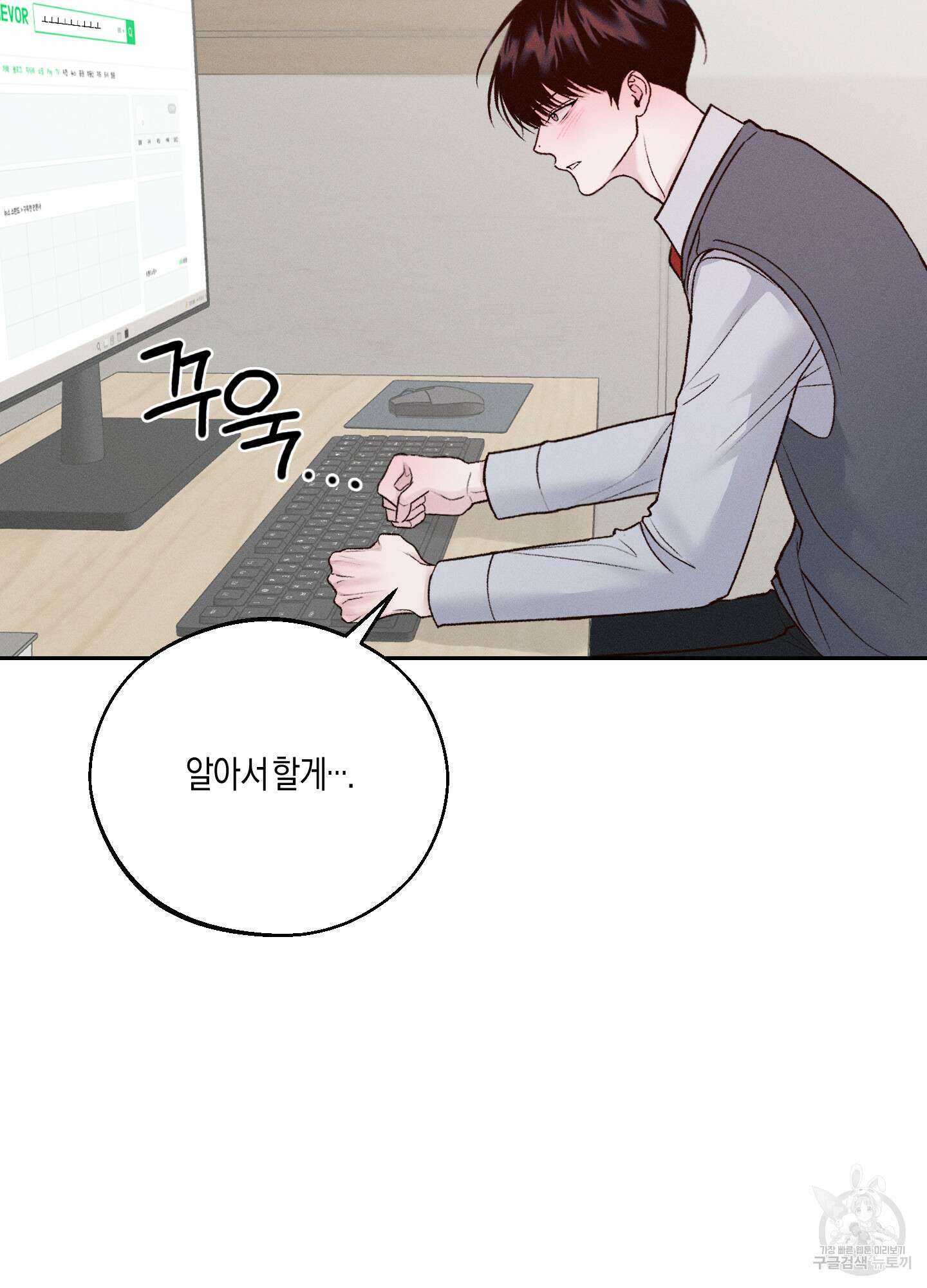 월요일의 구원자 4화 12